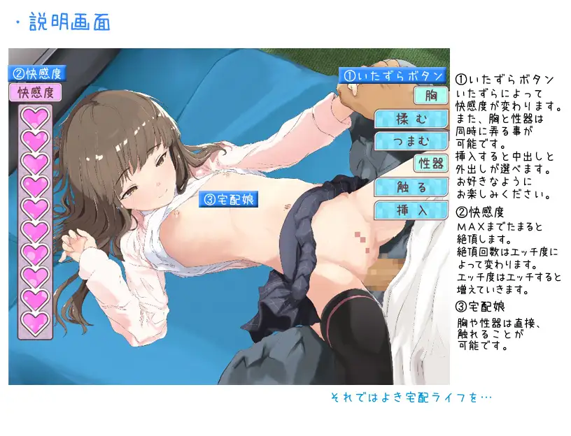 送达的方式 快递宅女！お届け!宅配娘!【20230315】 游戏截图 8