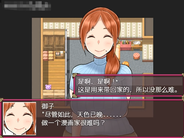 绿帽RPG汉化丨淫荡的妻子美纪子~我很抱歉，我掉进了深渊 ネトラレ妻 美希子～ごめんなさい、あなた。私、堕とされました。【20230724】 游戏截图 4