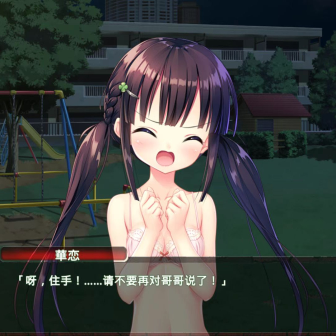 末日荒野带两个妹子逃难