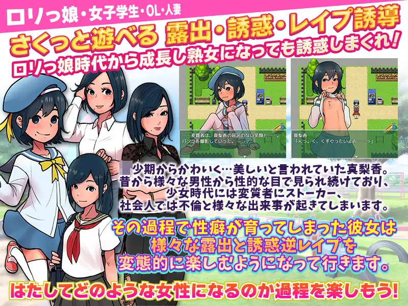 鹿出成长日记~从少女时代开始的诱I惑 云翻汉化版【PC10月】 游戏截图 2