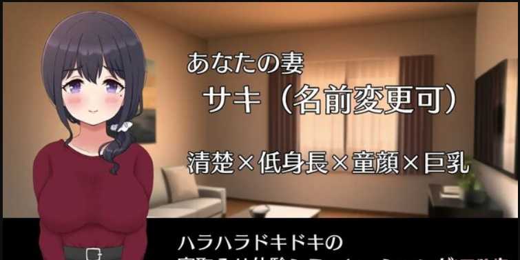 SLG/汉化/丨NTR将妻子送给他人~ネトラセノサキ云翻汉化版丨【20230607】 游戏截图 4