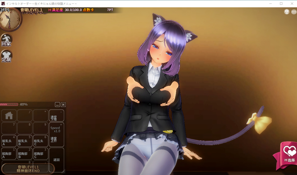神作SLG/汉化丨侮辱订单 ～狂妄猫娘的快堕菜单～/インサルトオーダー ～生イキにゃん娘の快堕メニュー～ Ver1.04【20260107】 游戏截图 8