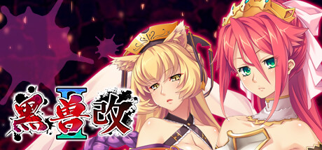 ADV/新官中丨黑兽2‧改 Build.12627227合集/CV【20231107】 游戏截图 6