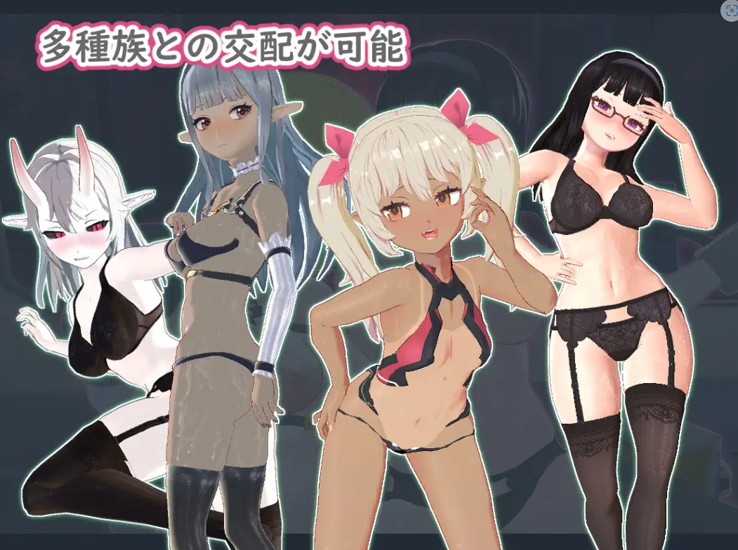 3D/SLG/新作/有动画丨孕育后宫效率膨胀 ラストハーレム～孕ませインフレーション丨【20231027】 游戏截图 5
