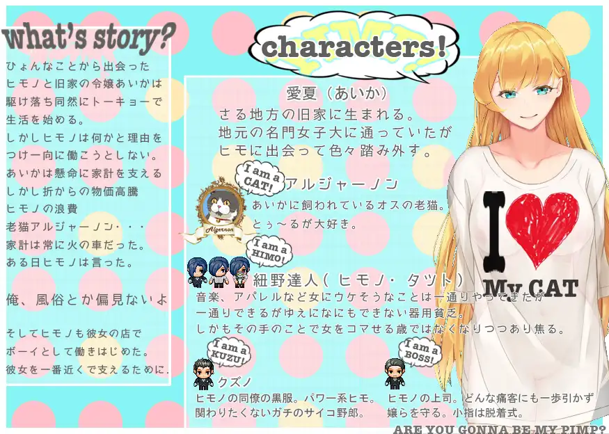 嬢とヒモの事情<云翻>【PC10月】 游戏截图 3
