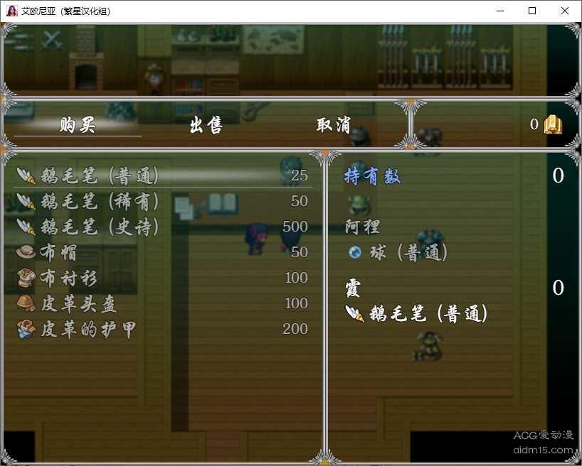 LOL同人：艾欧尼亚 游戏截图 3