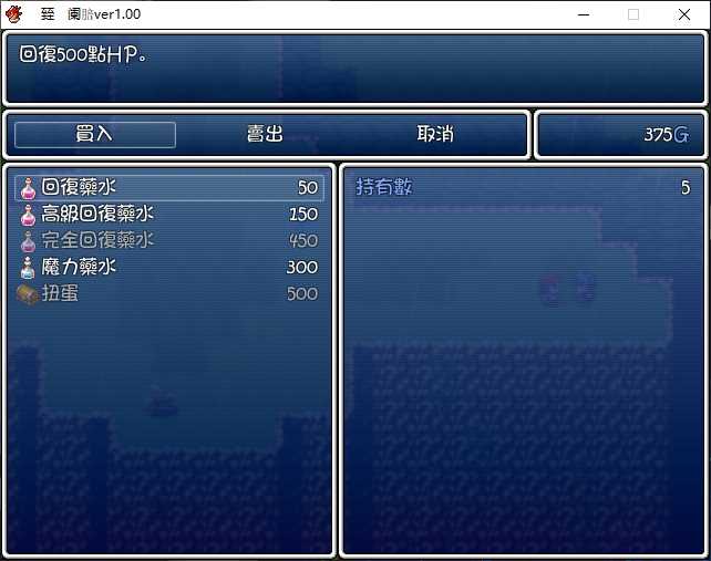 女魔王击倒旅行 游戏截图 1