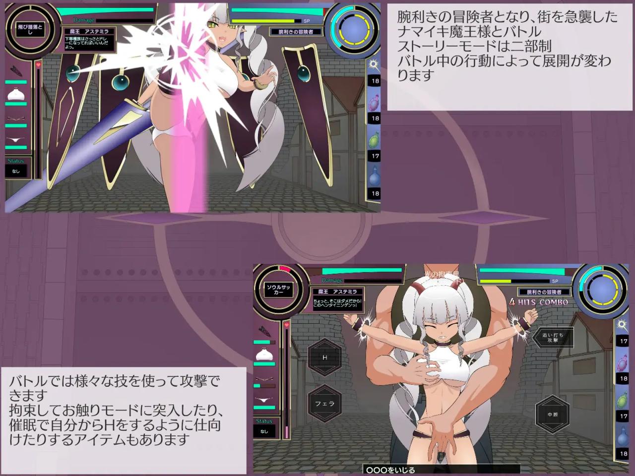SLG/汉化去码版/有动画丨惩戒!魔王大人/わからせ!魔王様V1.2丨全CG+攻略【20230607】 游戏截图 2