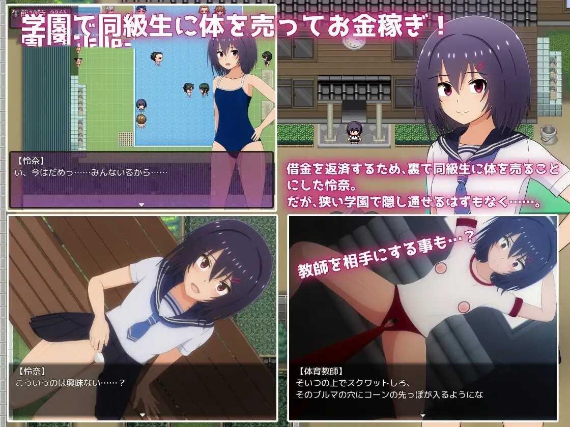 RPG汉化丨在学校卖身偿还债务~借金を返すため同級生に体を売ることにしました~ Ver1.03【20240418】 游戏截图 3