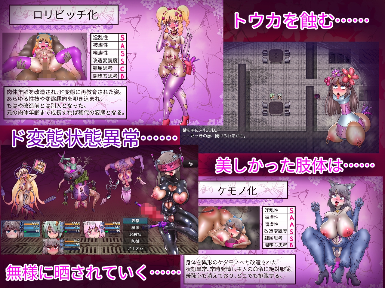 RPG/生肉丨退魔師トウカ~淫獄の罠~体験版日文生肉版【20250222】 游戏截图 6