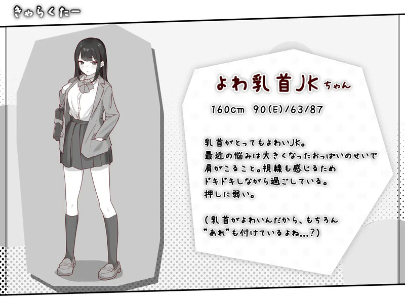 精品SLG/电车偷摸/生肉丨彻底痴汉弱敏感乳头的女高中生(よわ乳首JKを徹底痴漢)V1.0 【20250319】 游戏截图 1