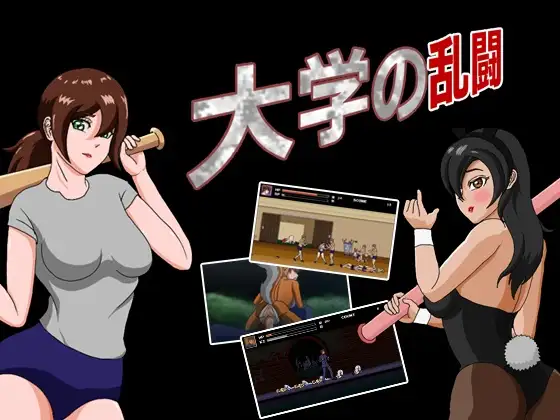 官方版本/ACT丨College Brawl 大学の乱闘  1.4.1 日文官方版【20240613】 游戏截图 3