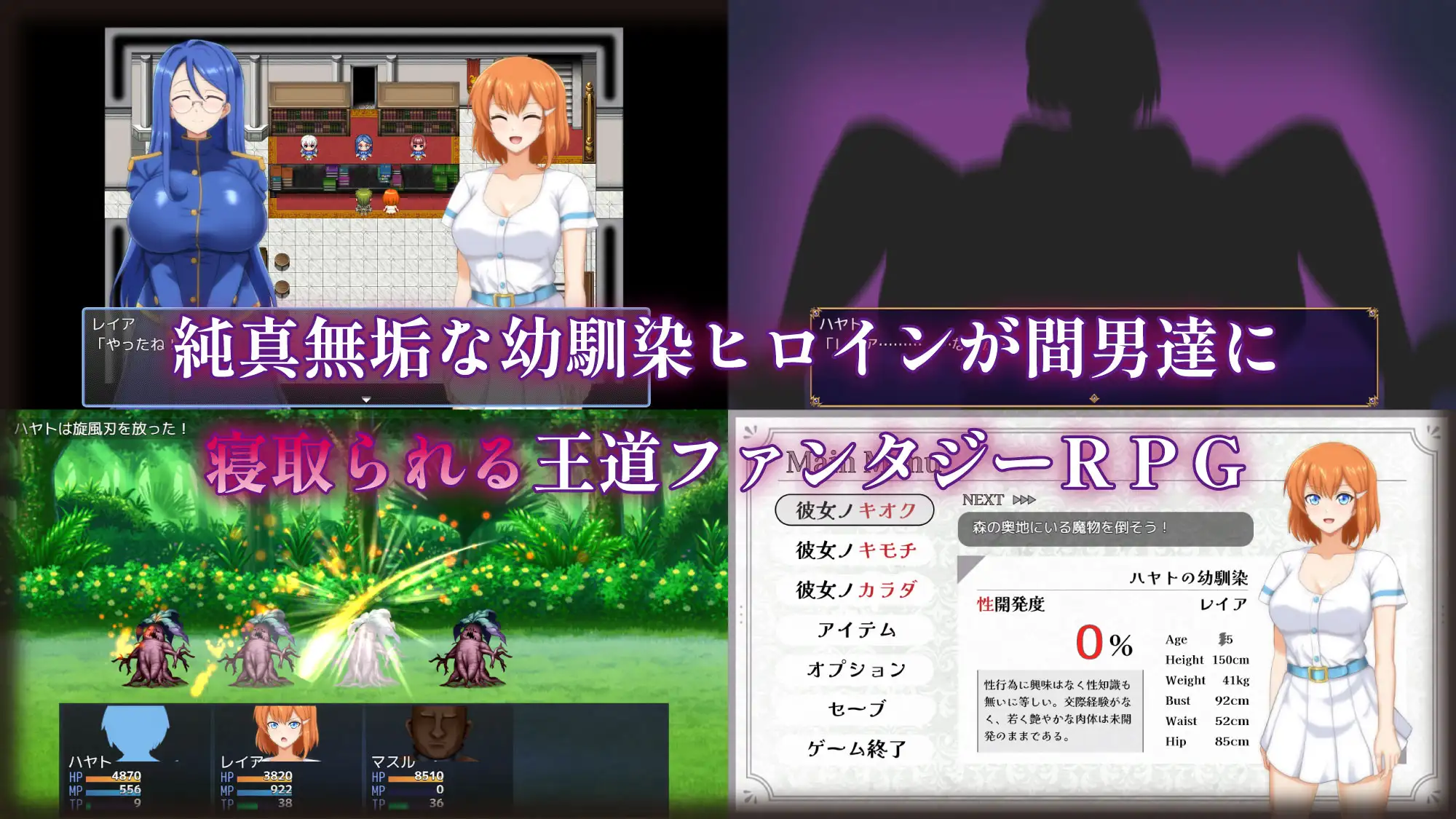 日式RPG/NTR丨 染上渣男色彩的纯白女友 マ男ニ染マル純白ノ彼女  机翻版 【20240909】 游戏截图 6