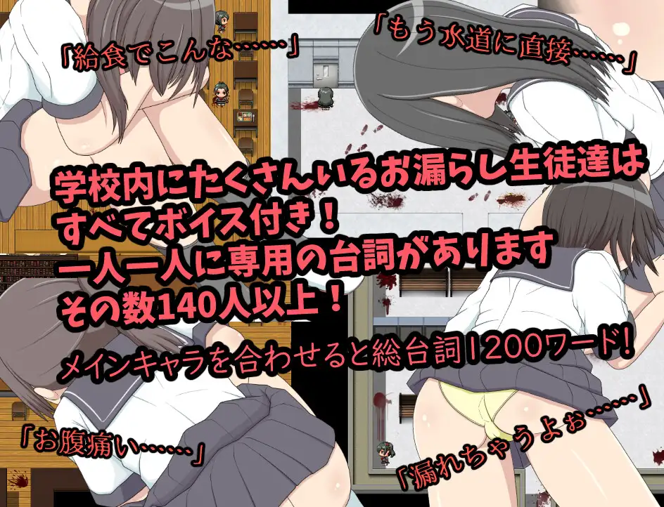 RPG/新作/机翻丨スカトロハプニング!最悪の校内集団食中毒【20230901】 游戏截图 5