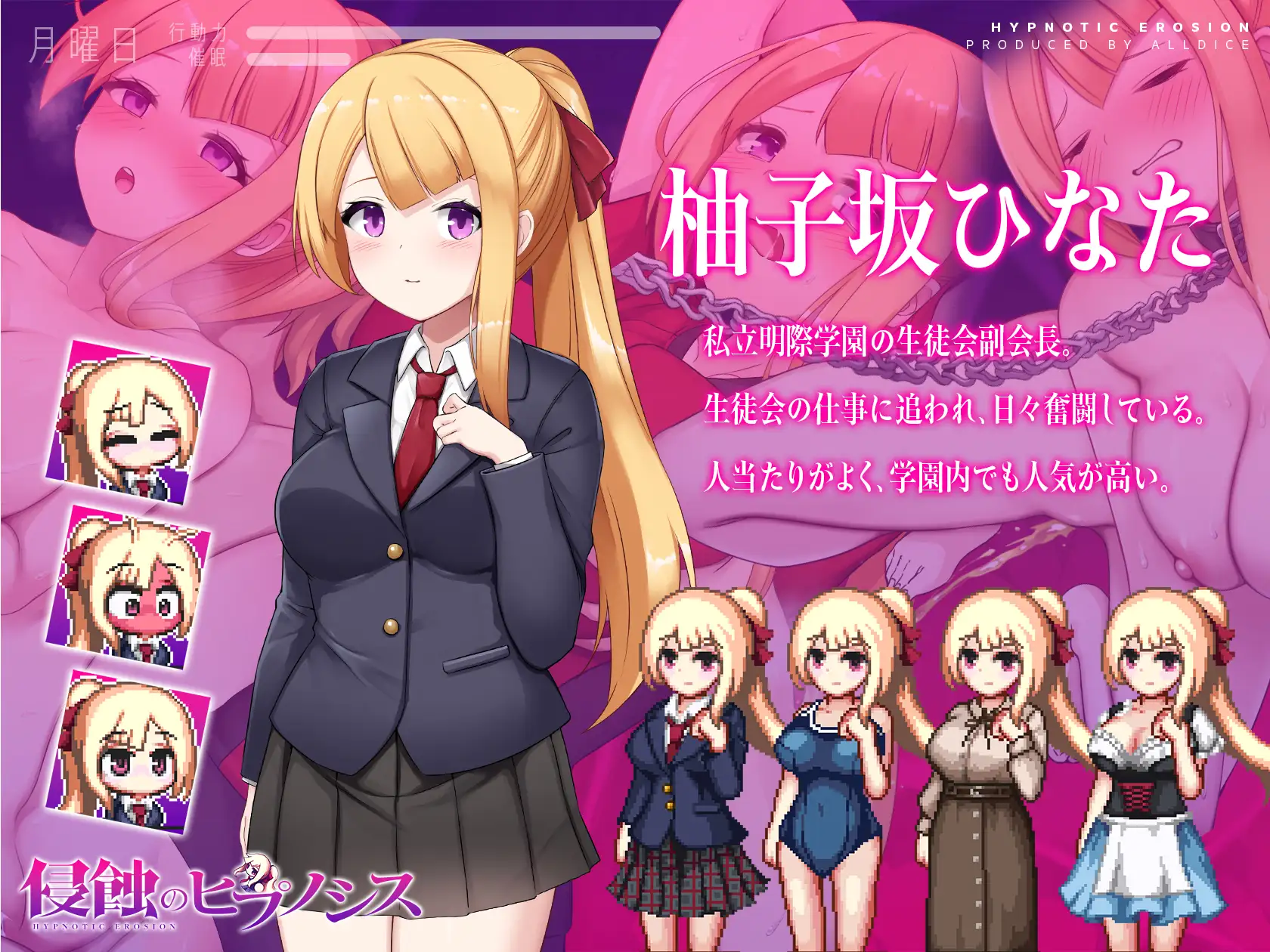 爆款SLG/新AI汉化/新作丨侵蚀的催眠术 v1.03【20231119】 游戏截图 1