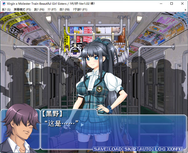 少女弛汉列车 ver1.2.0 云翻汉化版 ADV游戏+互动【20230315】 游戏截图 1