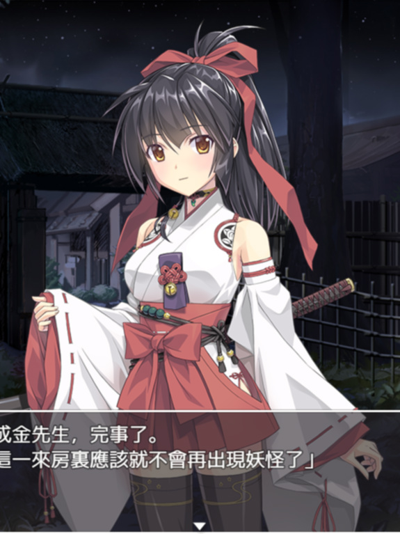  ADV/官中/合集丨IF巫女神さま Ver1.0-Ver3.06 1到3章整合版丨【20230616】