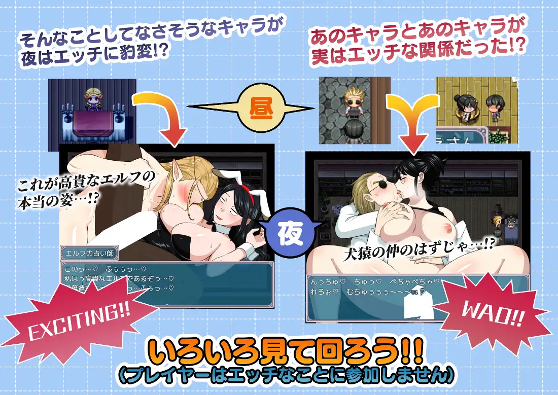 日式RPG/YWGD版/新安卓丨 去看NPC晚上的样子吧!! NPCの夜の姿を見に行こう!! v1.0 内嵌AI汉化版 【20250106】 游戏截图 1