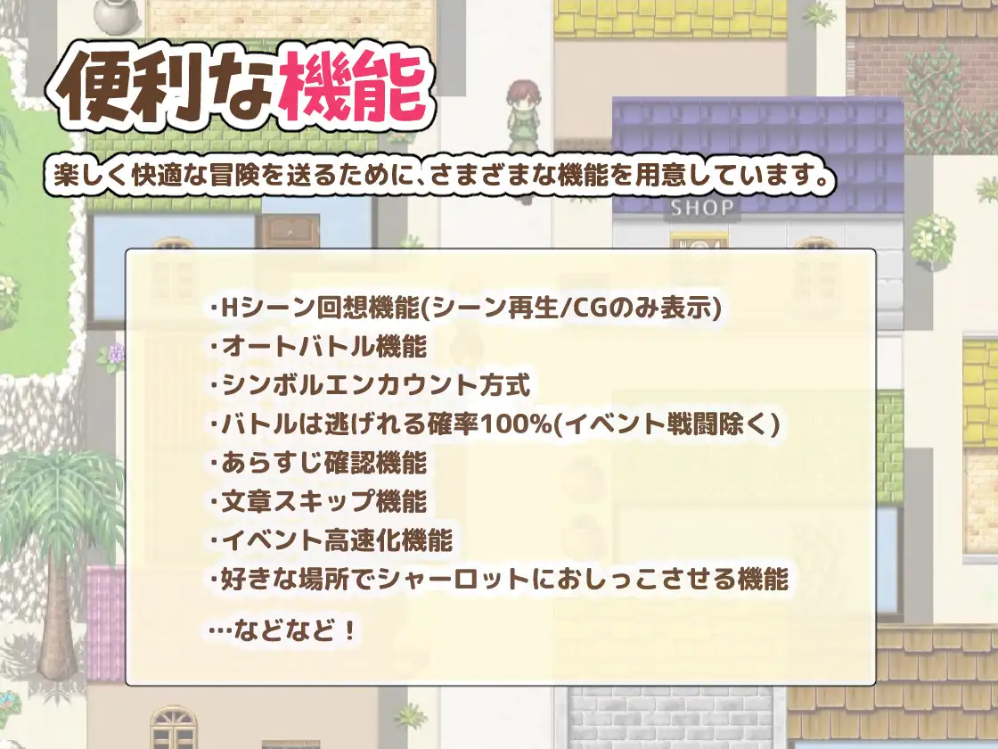 RPG/AI智能翻译/新作丨プリンセスシャーロット前編  ～ぼくとお姫さまの秘密の旅～【20231112】 游戏截图 1