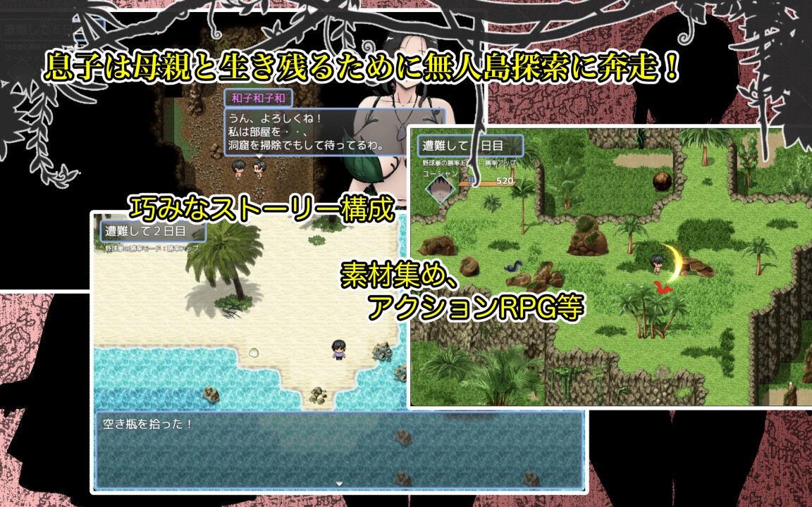 RPG/汉化丨与最喜欢的妈妈在无人岛7天尽情做爱!!/大好きな母さんとセックスがしたい無人島7日間!! AI汉化版【20250403】_1 游戏截图 4