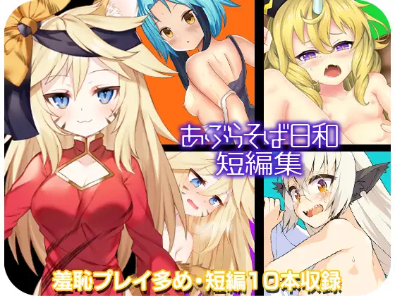 自制内嵌GPT3.5汉化+本体丨人名统一 あぶらそば日和  QrinSway03 催眠編 【20231214】 游戏截图 3