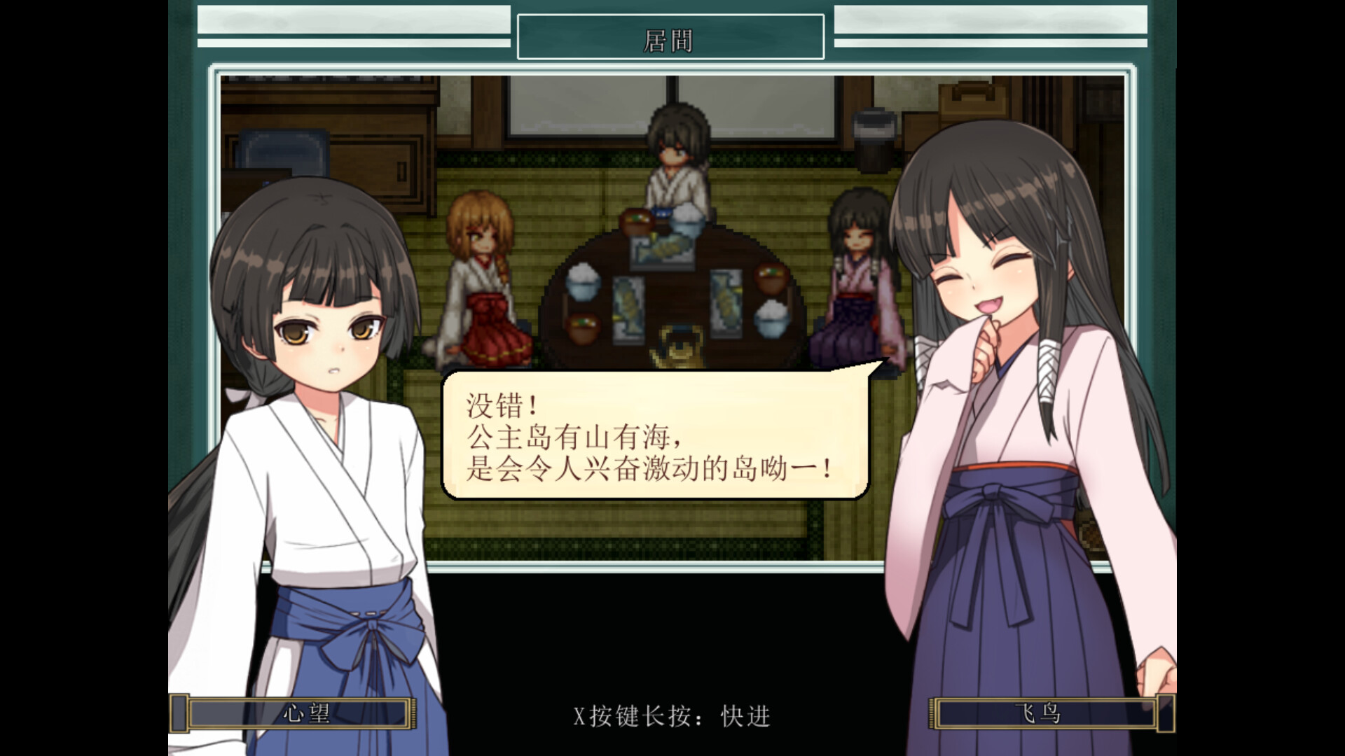 RPG/官中丨 姬之岛 悠游夏日v1.04 官中步兵版 中文无码补丁包 【20240809】 游戏截图 6