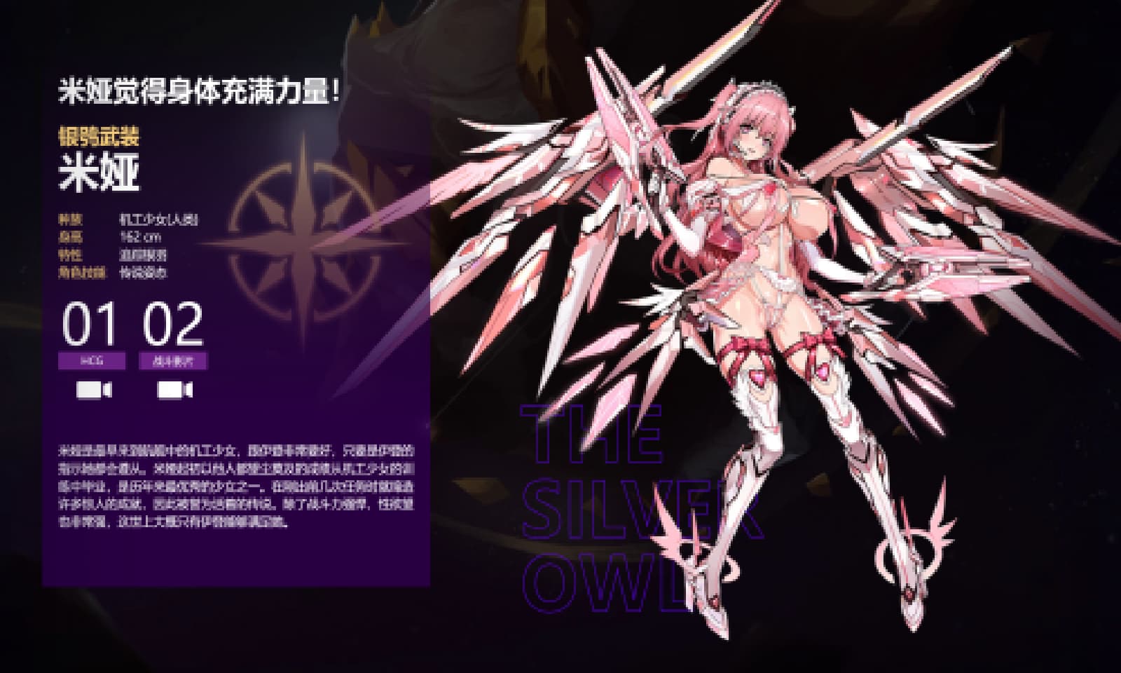 手游破解/中文/全动态步兵丨星欲少女 starlusts/星欲少女のエロシーンを無料で見る！ 网游破解 高攻高防破解中文版 【20250318】 游戏截图 1