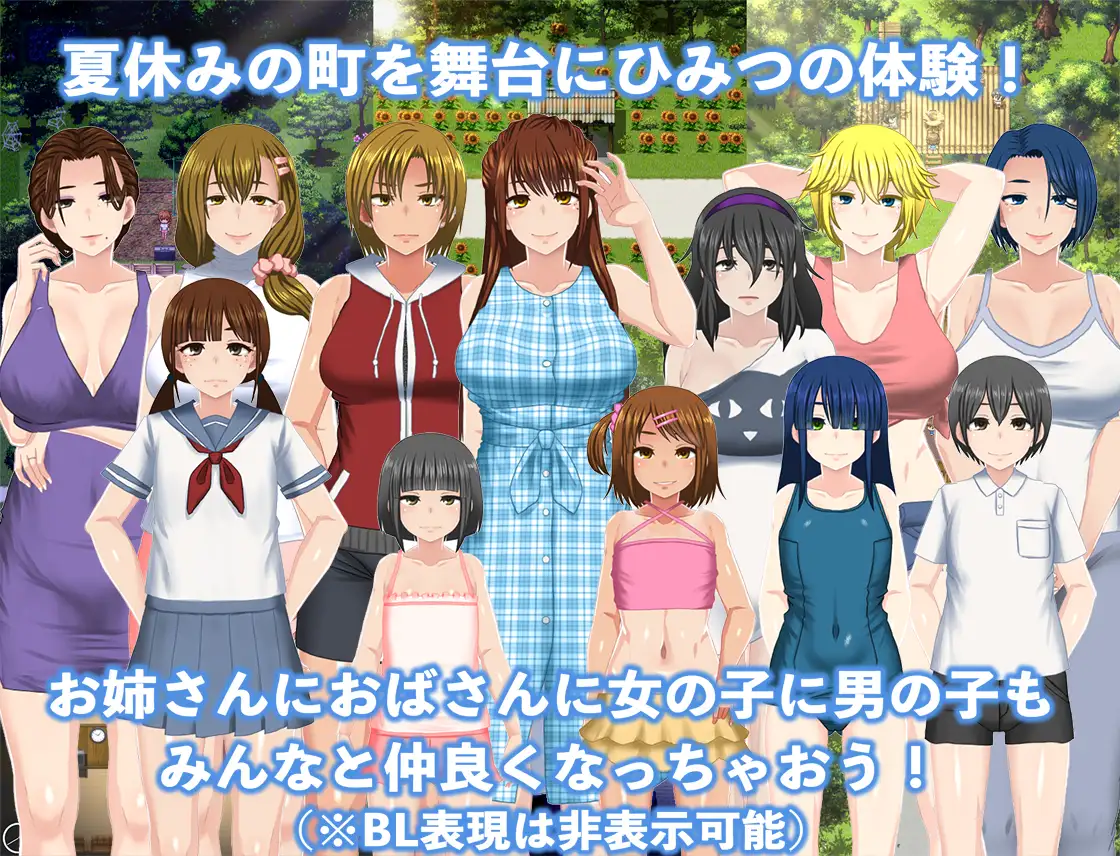 RPG/机翻/新作丨我的秘密暑假2/ぼくのひみつの夏休み2 Ver1.0.0 正式版 【20230805】 游戏截图 5