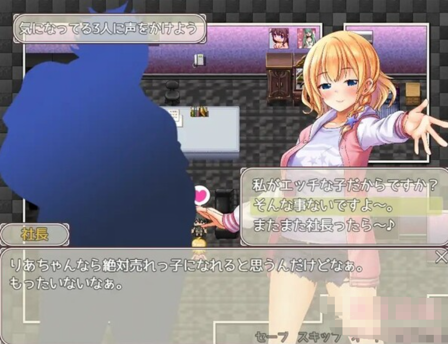プライベートは秘密【20230315】 游戏截图 2