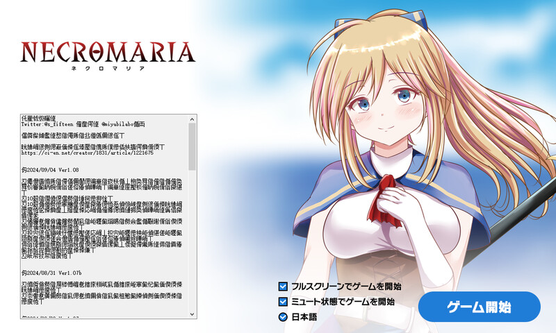 战旗SLG/动态丨死灵玛丽亚/ネクロマリア Ver1.08 +全CG【20240909】 游戏截图 4