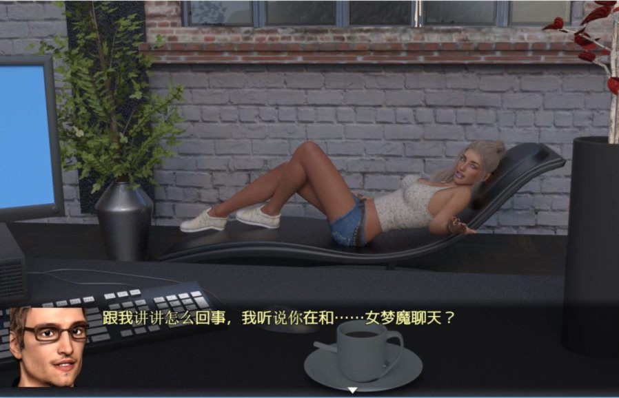 佐伊的诱惑1.0 游戏截图 1