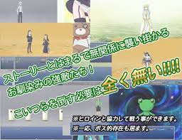 GEKOTA QUEST 游戏截图 3