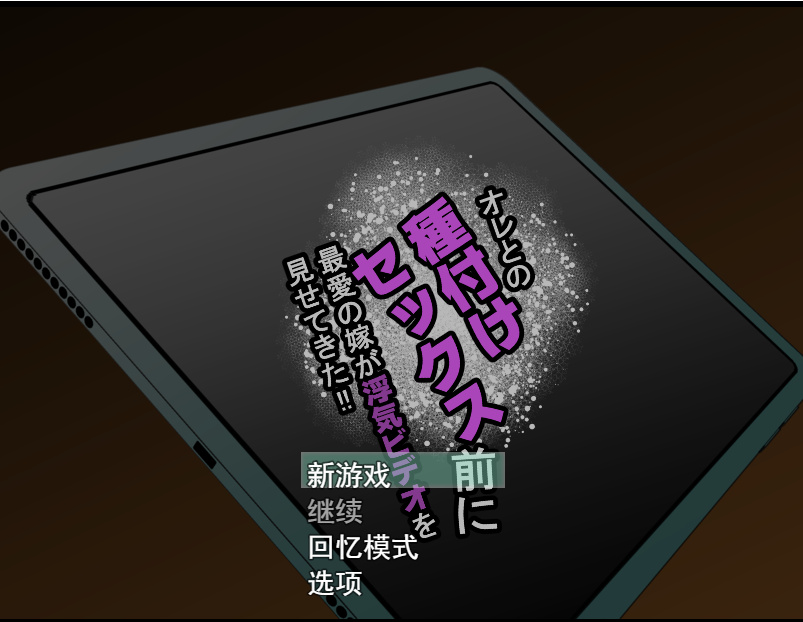 RPG官中丨QOS MILF NTR了人妻们的二三事【20230707】 游戏截图 1