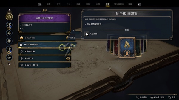 黑魔法防御术：教授的特别辅导（Defense Against the Dark Arts）v0.1.1 精翻汉化 游戏截图 1