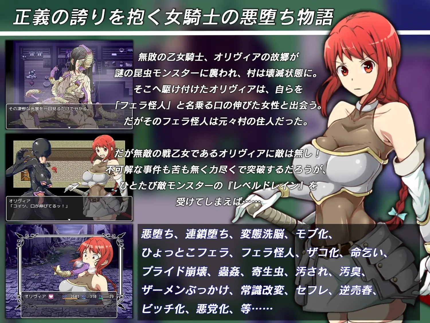 RPG/汉化丨女骑士奥利维亚的恶躲洗脑RPG/フェラ怪人アミリン~女騎士と悪堕ち洗脳RPG~ Ver3.0 机翻汉化版【20250520】 游戏截图 7