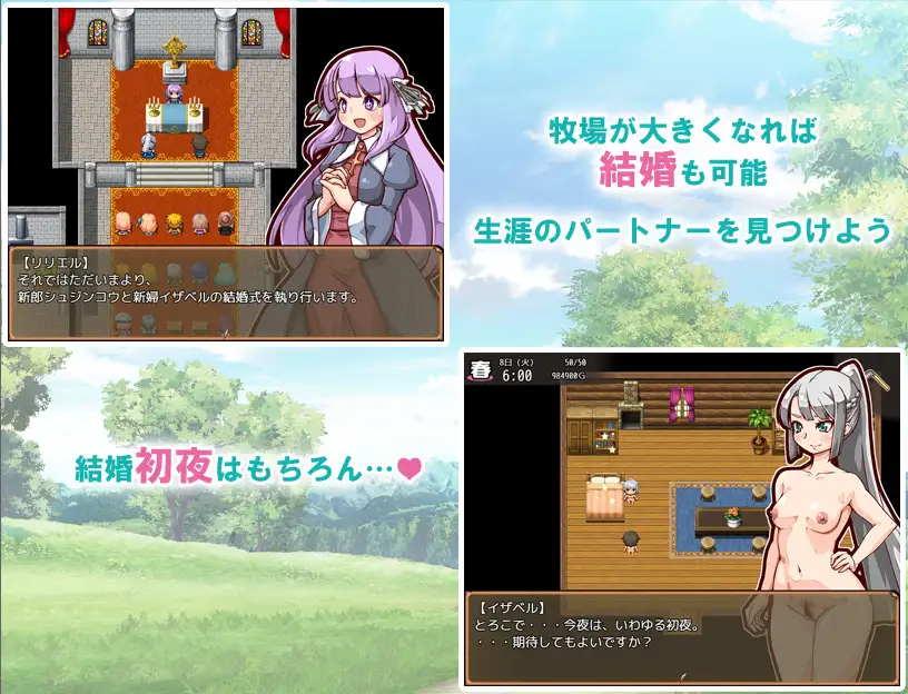 SLG/新作/机翻丨怀孕牧场 经营SLG/ 孕ませ!子作りファーム【20231005】 游戏截图 3