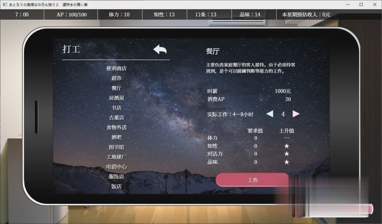 养成互动SLG/官中/双端丨隔壁太太今天也独自一人 2 V1.2.3 官方中文步兵版【20230706】 游戏截图 2