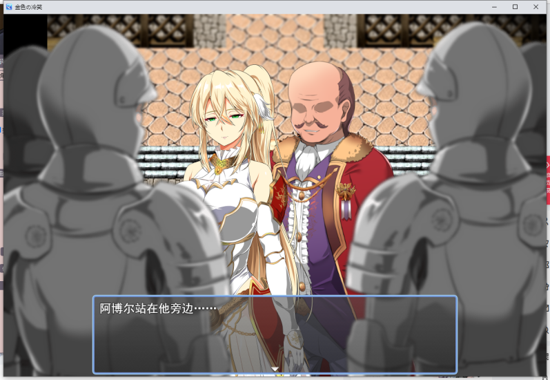 金色的冷笑 STEAM官方中文版【20230407】 游戏截图 5