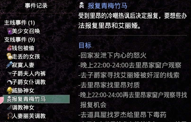 无冬镇魔改 游戏截图 1