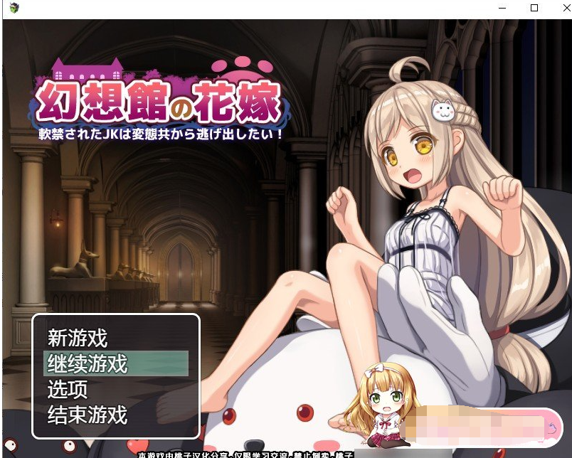 幻想馆的新娘/幻想館の花嫁 Vol.1 云翻汉化+原版补丁【20230315】 游戏截图 4