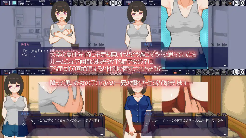SLG/更新/像素动态/衣服追加 | 天精生活 - 和TS娘度过的疯狂暑假/ てんせいせいかつ -TS娘とただれた夏休み-V1.09【20230513】 游戏截图 3