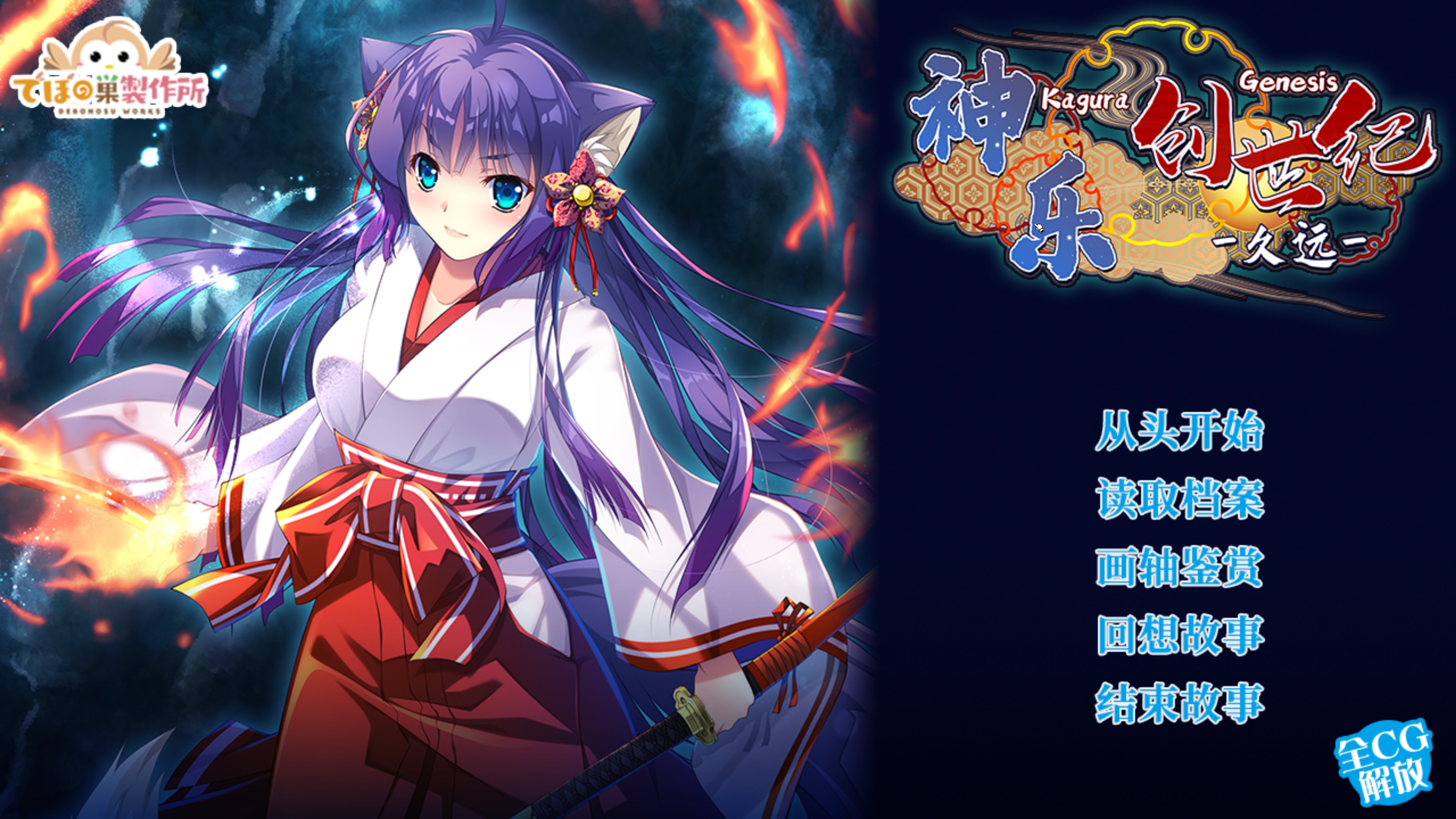RPG/配音丨神乐创世纪-久远STEAM官中版 肉鸽迷宫【20240129】 游戏截图 6