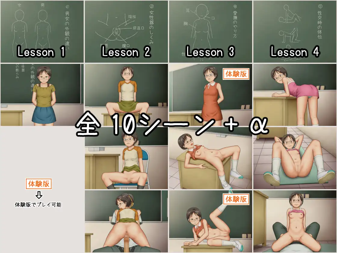 性教育のジカン 2023.01.16 V1.2【20230210】 游戏截图 6