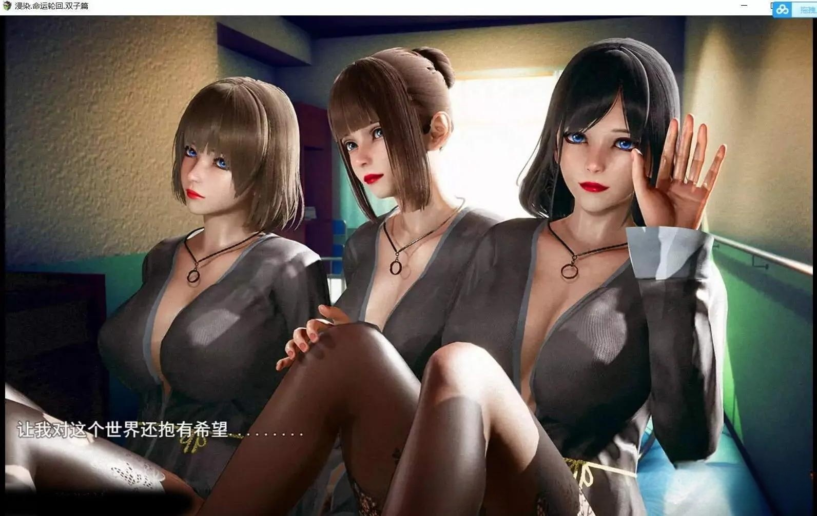 侵染:命运轮回双子篇 V2.0官方中文作弊版 游戏截图 8