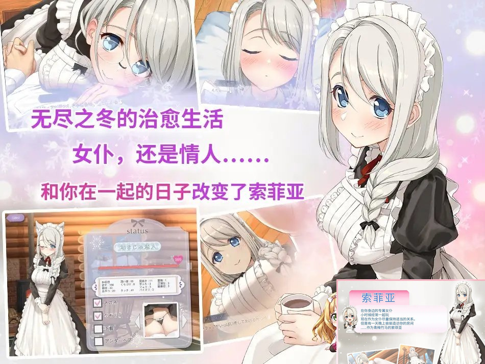 SLG/新作/官中/有动画丨我与索菲娅的秘密/ 透过Live2D完全呈现『女仆侍奉』丨【20230616】 游戏截图 6