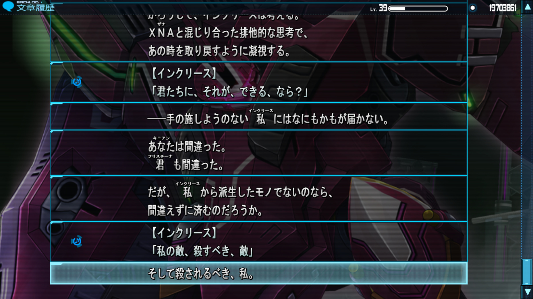 【生肉】BALDR BRINGER EXTEND CODE 游戏截图 6