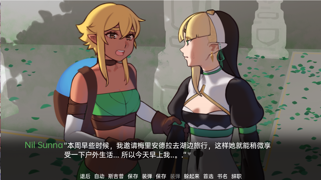 日系SLG汉化2D | 埃尔夫海姆 Elfheim Ch. 2 v0.1.6【20230513】 游戏截图 8