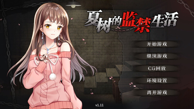 互动SLG/调教监禁/强迫卖春丨夏树的生活(Natsuki's Life In Prison)V1.11-(STEAM官中+DLC)【20241014】 游戏截图 5