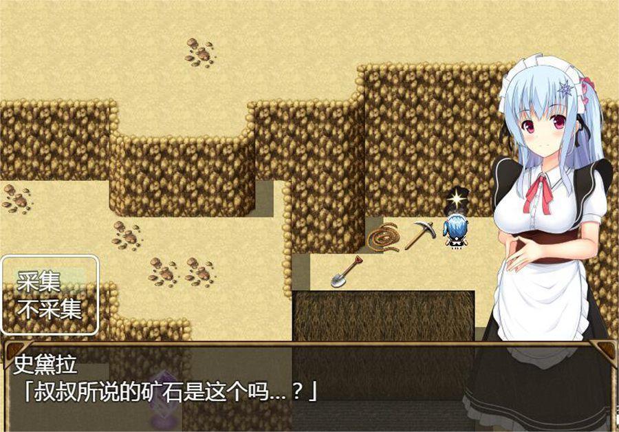 女仆史黛拉：メイドインステラ！ 游戏截图 6