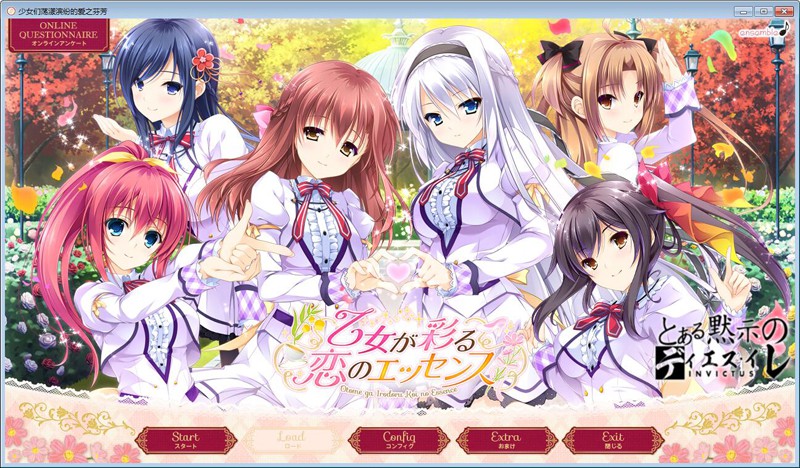 有少女涂彩的爱之芬芳 / 少女荡漾滨纷的爱之芬芳 游戏截图 3